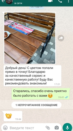 Отзыв