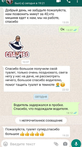 Отзыв