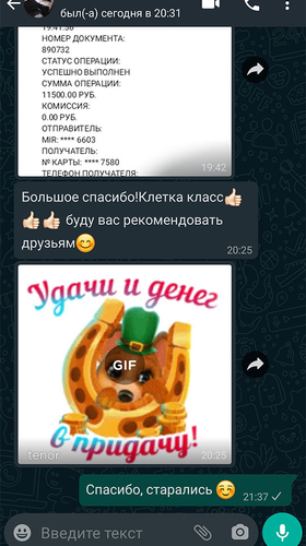 Отзыв
