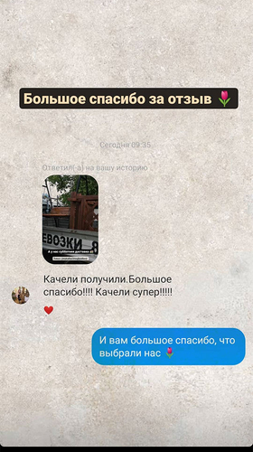 Отзыв