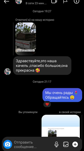 Отзыв